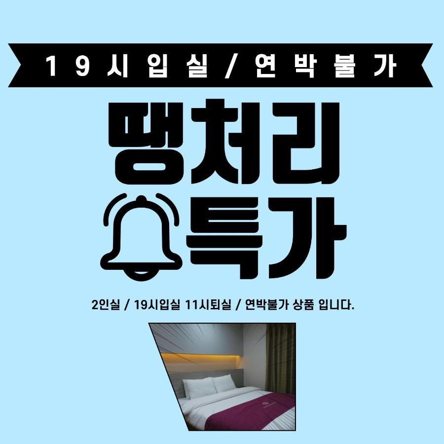 Amour Hotel Hotel Suwon